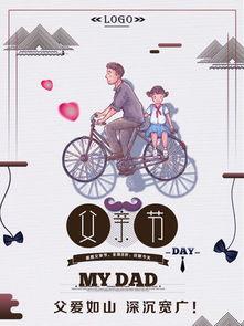 爸爸生日图片,重温温馨时光